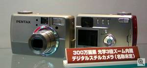 Pentax's unnamed ultra-compact digicam prototype, front and rear views. Copyright (c) 2001, Yamada Kumio / digitalcamera.gr.jp. Used by permission. Click for a bigger picture!