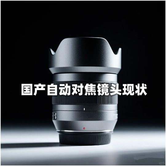 Image of the rumored upcoming lens from ZY Optics